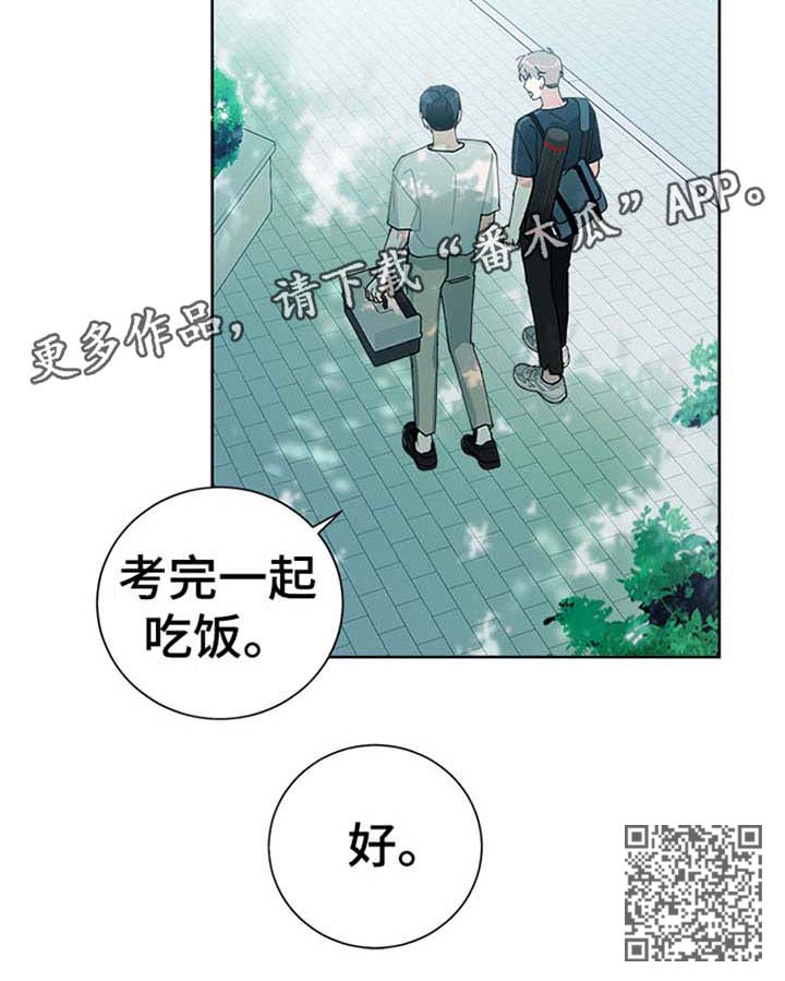 《暗生情愫》漫画最新章节第67章：意料之外的发现免费下拉式在线观看章节第【1】张图片