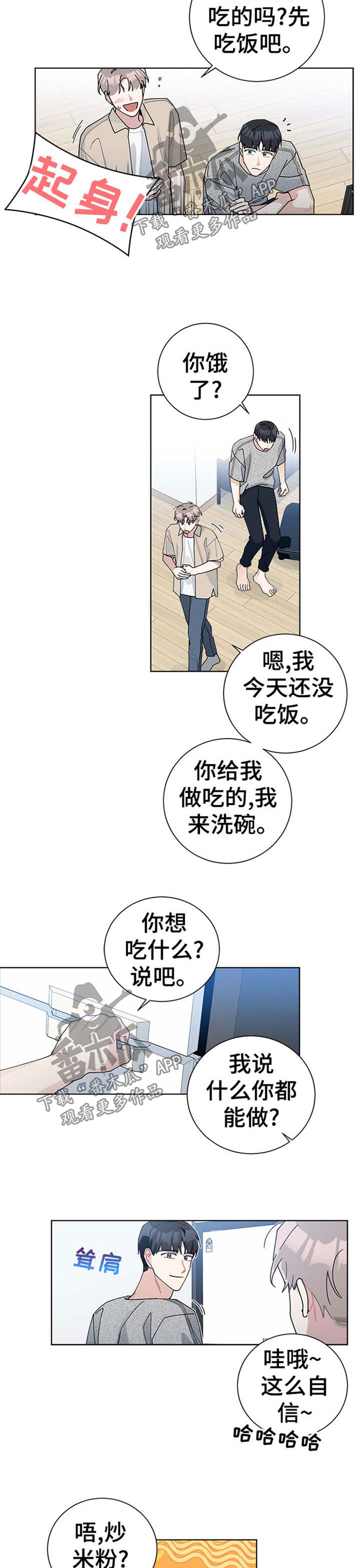 《暗生情愫》漫画最新章节第69章：尴尬免费下拉式在线观看章节第【2】张图片