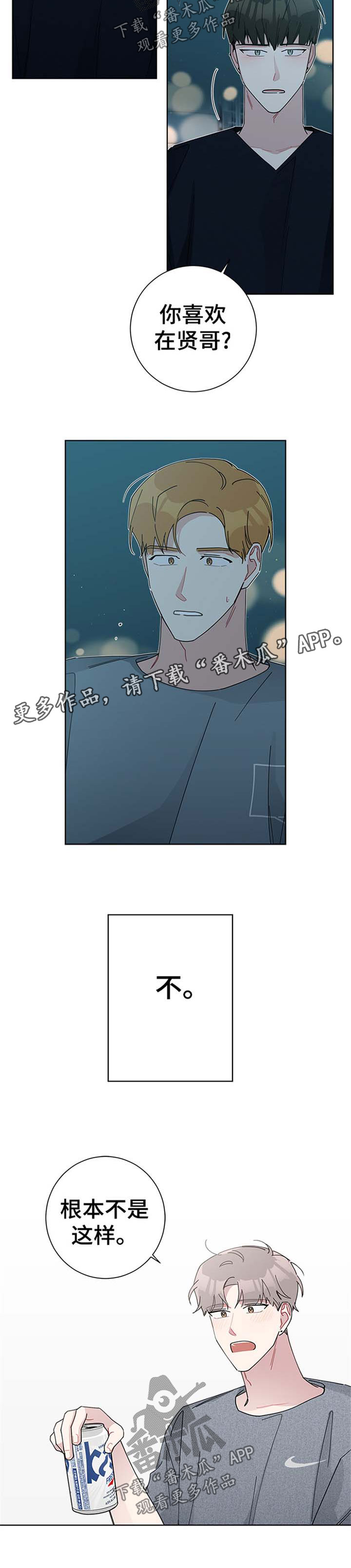 《暗生情愫》漫画最新章节第73章：结束的暗恋免费下拉式在线观看章节第【5】张图片