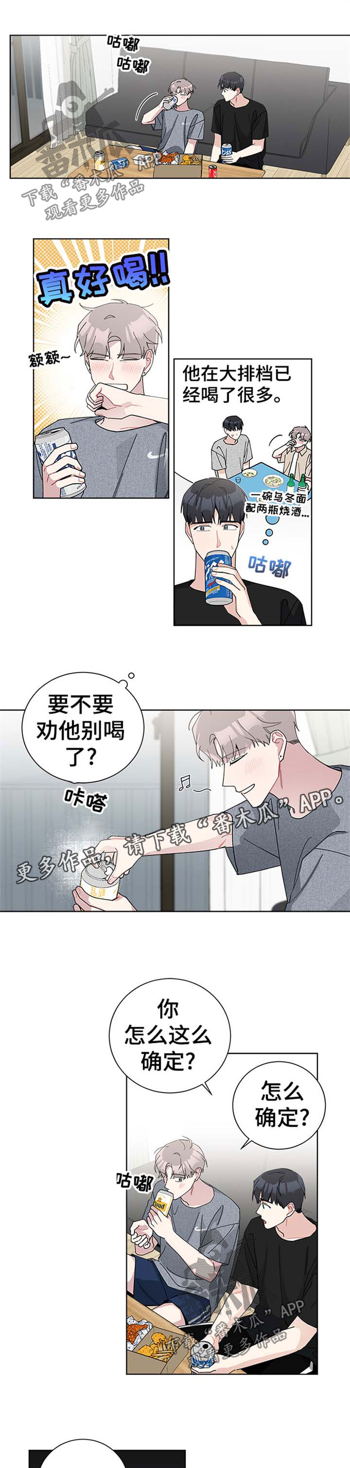 《暗生情愫》漫画最新章节第73章：结束的暗恋免费下拉式在线观看章节第【4】张图片