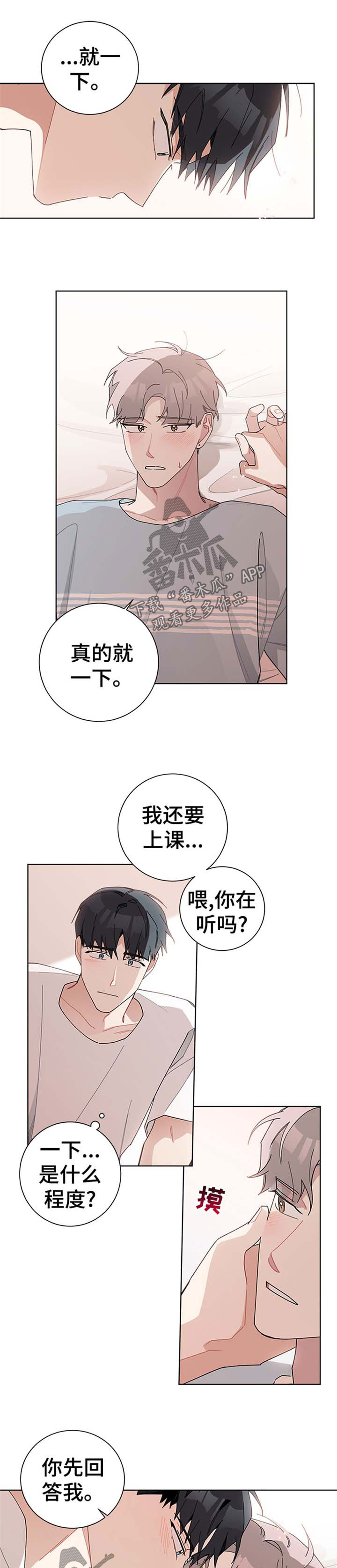 《暗生情愫》漫画最新章节第75章：允许免费下拉式在线观看章节第【2】张图片