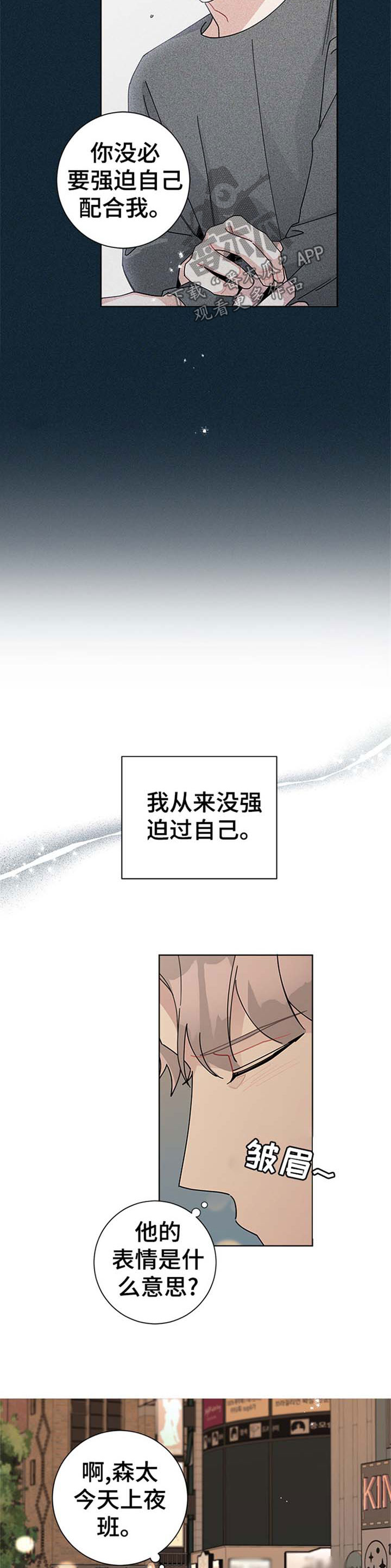 《暗生情愫》漫画最新章节第82章：要不要一起玩免费下拉式在线观看章节第【2】张图片