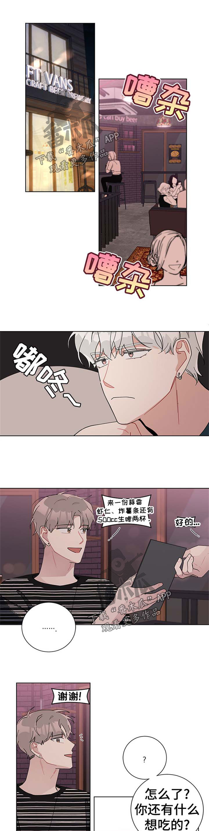 《暗生情愫》漫画最新章节第83章：谢礼免费下拉式在线观看章节第【5】张图片