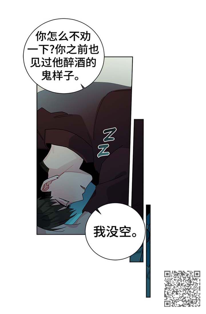 《暗生情愫》漫画最新章节第85章：和好免费下拉式在线观看章节第【1】张图片