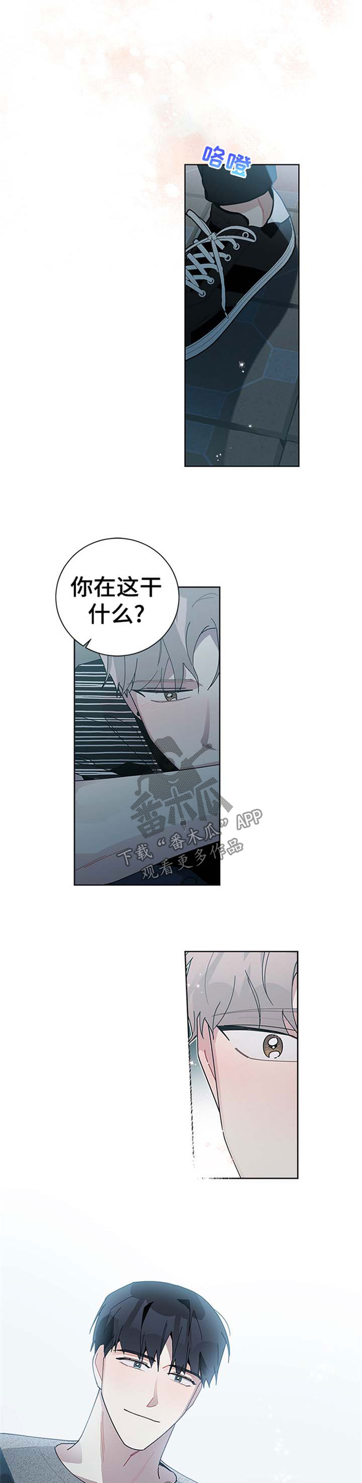 《暗生情愫》漫画最新章节第87章：想见你免费下拉式在线观看章节第【2】张图片