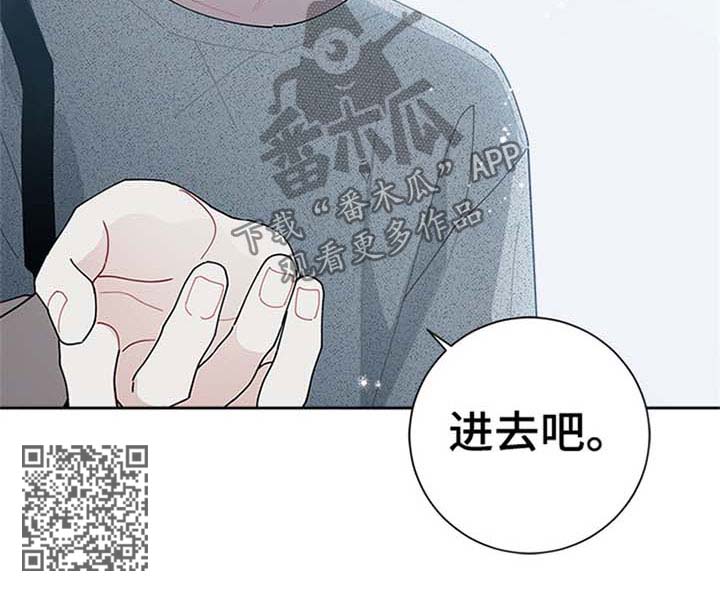 《暗生情愫》漫画最新章节第87章：想见你免费下拉式在线观看章节第【1】张图片