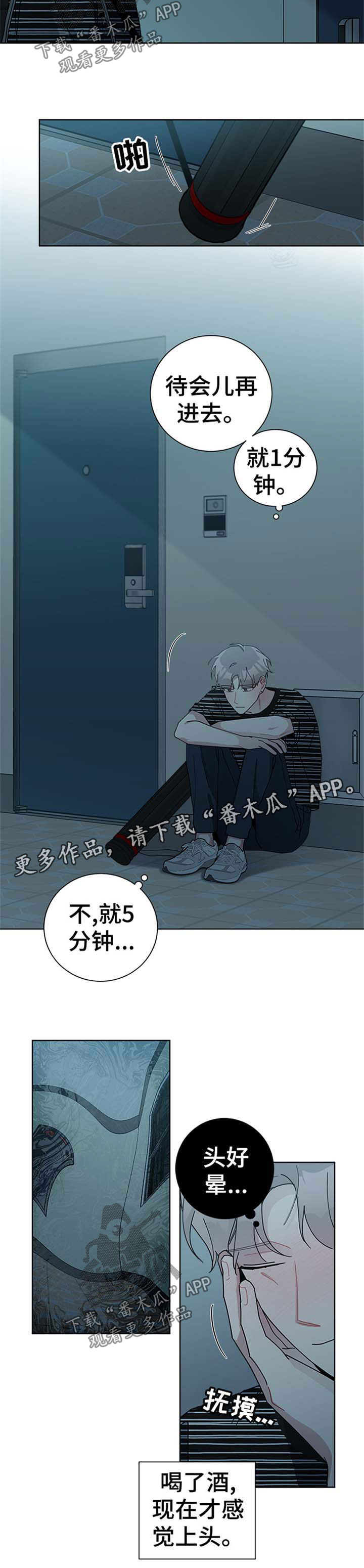 《暗生情愫》漫画最新章节第87章：想见你免费下拉式在线观看章节第【5】张图片