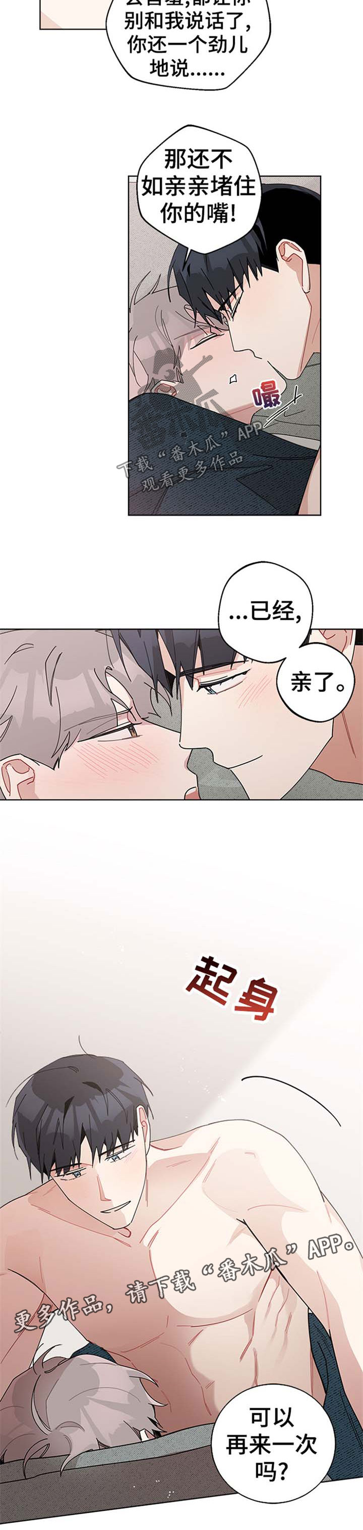 《暗生情愫》漫画最新章节第89章：怀疑人生免费下拉式在线观看章节第【4】张图片