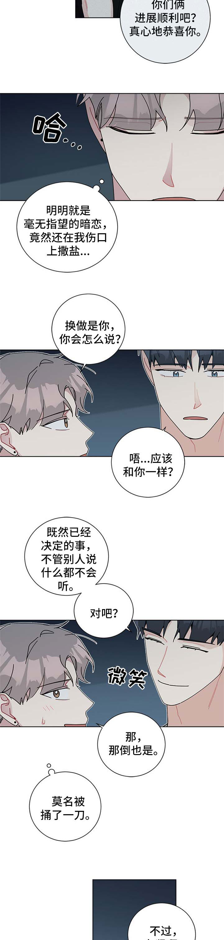 《暗生情愫》漫画最新章节第91章：打工免费下拉式在线观看章节第【2】张图片