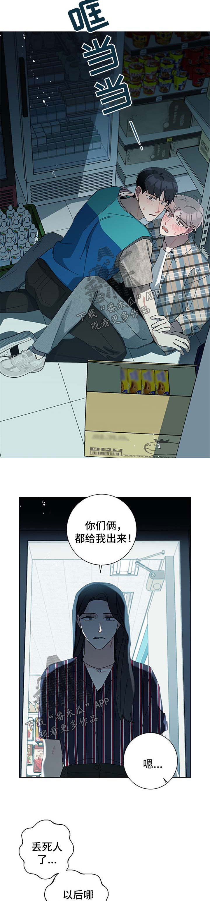 《暗生情愫》漫画最新章节第92章：克制一点免费下拉式在线观看章节第【4】张图片