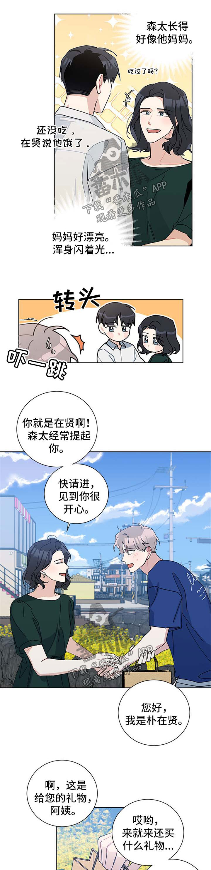 《暗生情愫》漫画最新章节第94章：济州岛免费下拉式在线观看章节第【5】张图片