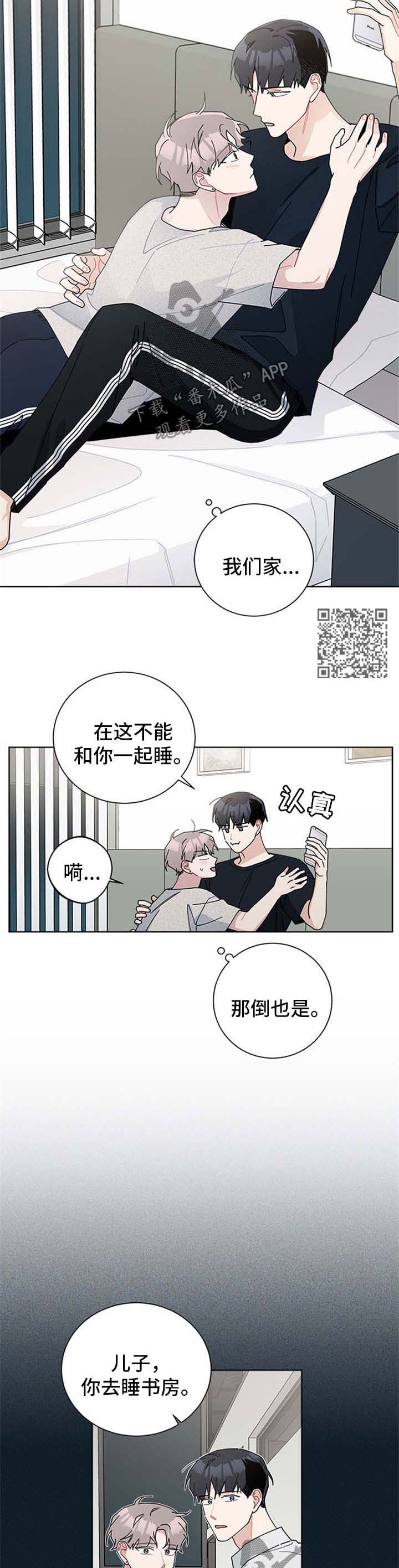 《暗生情愫》漫画最新章节第95章：海边免费下拉式在线观看章节第【6】张图片