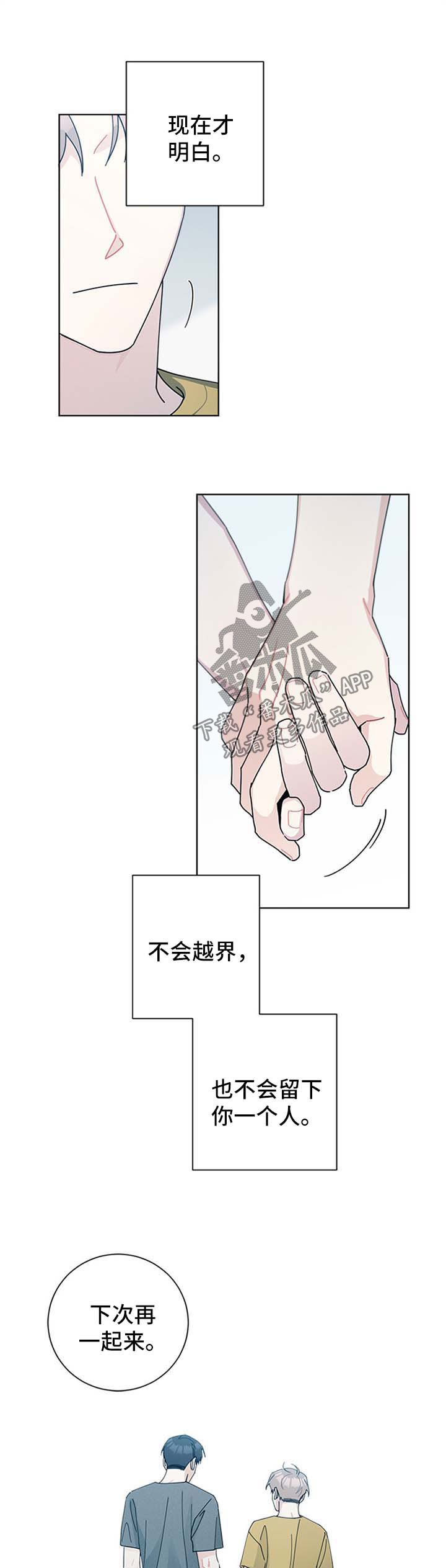 《暗生情愫》漫画最新章节第96章：虐狗免费下拉式在线观看章节第【4】张图片