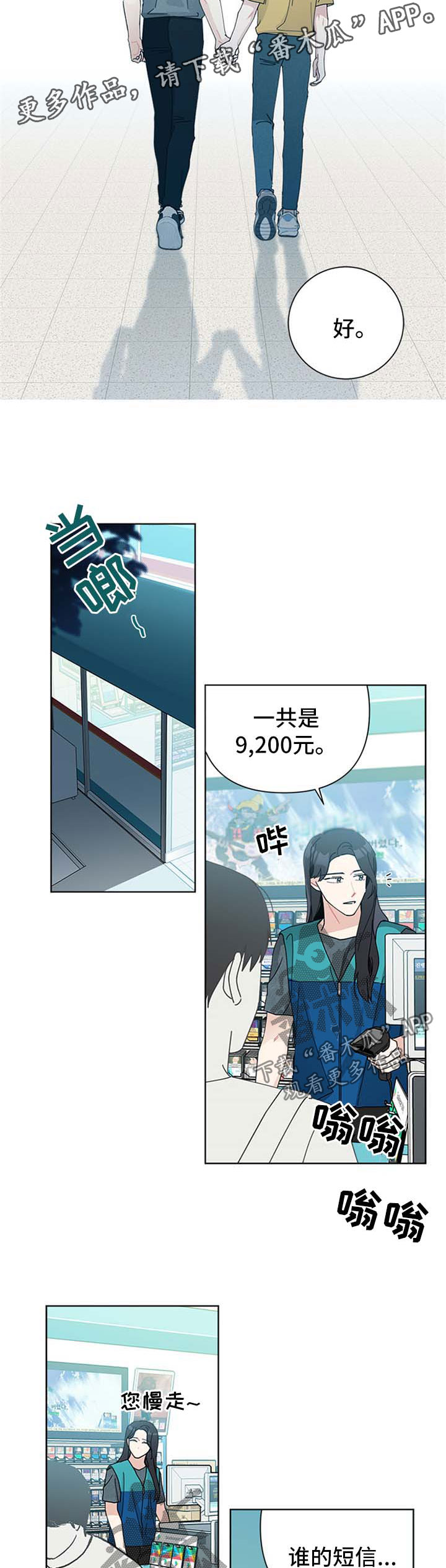 《暗生情愫》漫画最新章节第96章：虐狗免费下拉式在线观看章节第【3】张图片