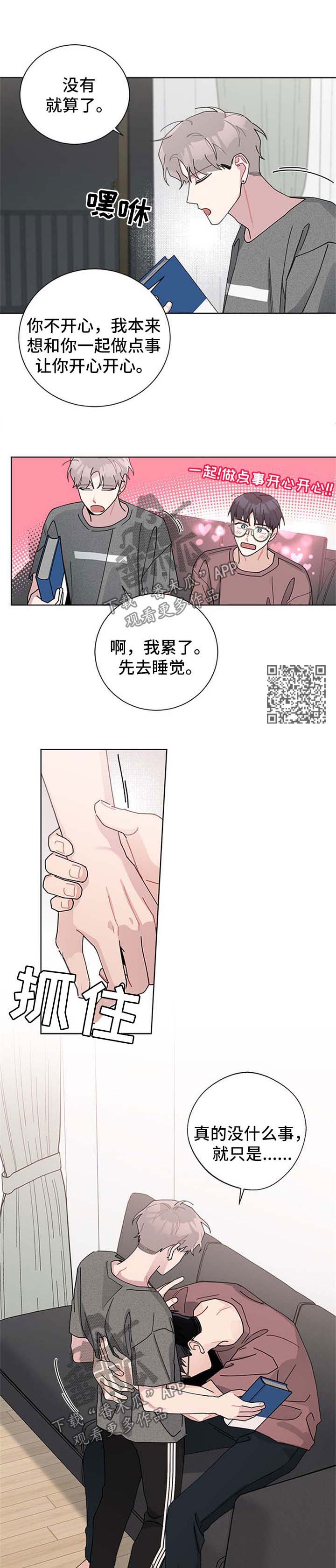 暗生情愫-第99章：我们结婚吧全彩韩漫标签