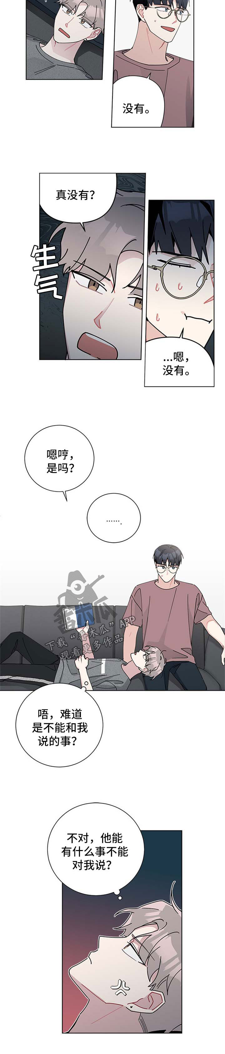 《暗生情愫》漫画最新章节第99章：我们结婚吧免费下拉式在线观看章节第【8】张图片