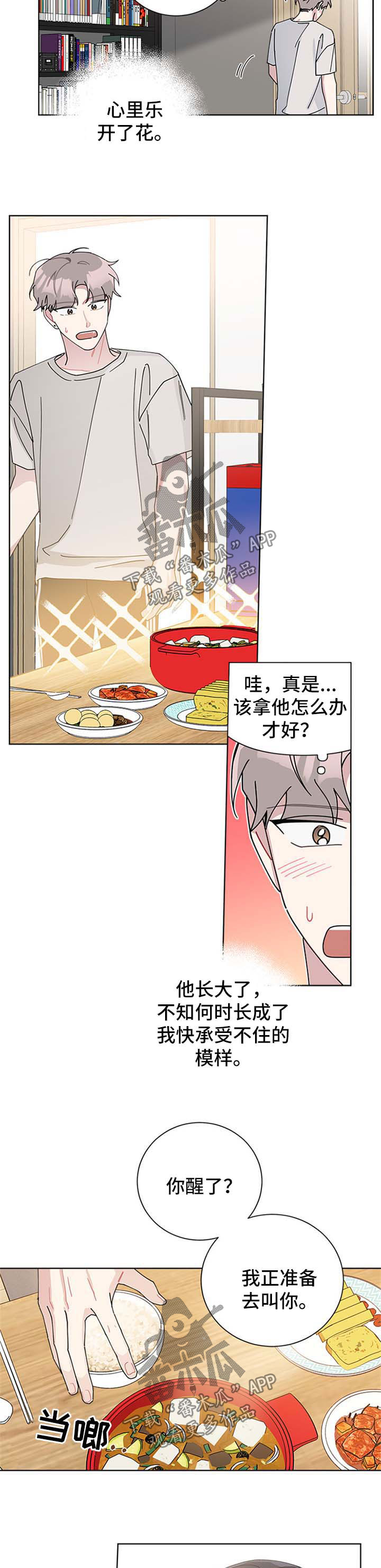 《暗生情愫》漫画最新章节第99章：我们结婚吧免费下拉式在线观看章节第【2】张图片