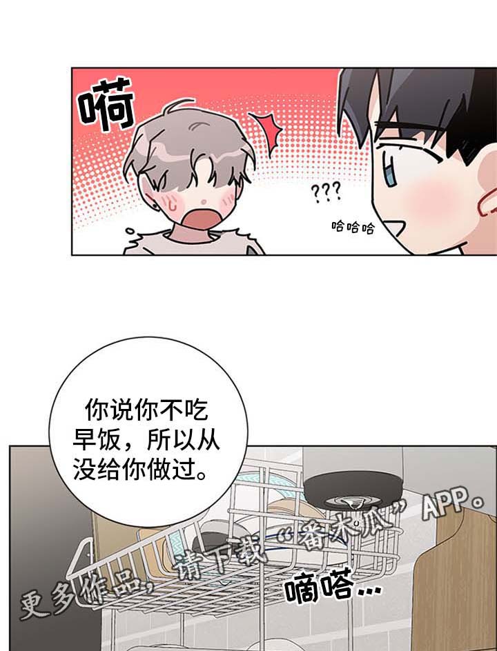 《暗生情愫》漫画最新章节第100章：不对劲免费下拉式在线观看章节第【10】张图片