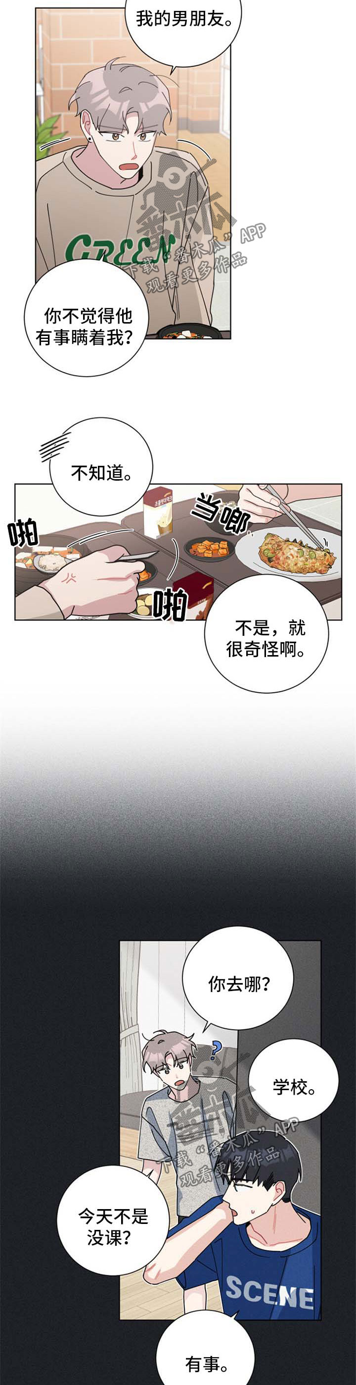 《暗生情愫》漫画最新章节第102章：要亲眼所见免费下拉式在线观看章节第【5】张图片