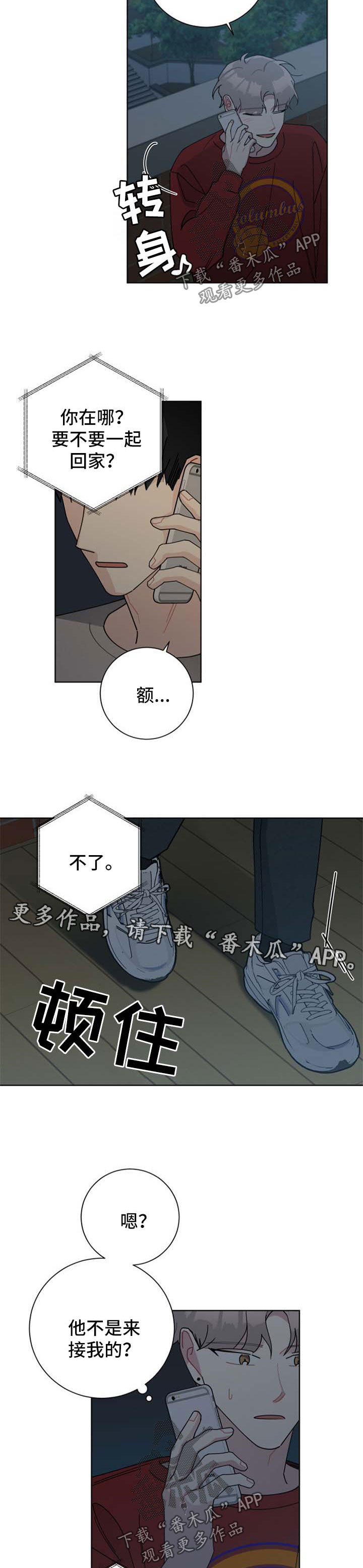 《暗生情愫》漫画最新章节第103章：烟味免费下拉式在线观看章节第【2】张图片