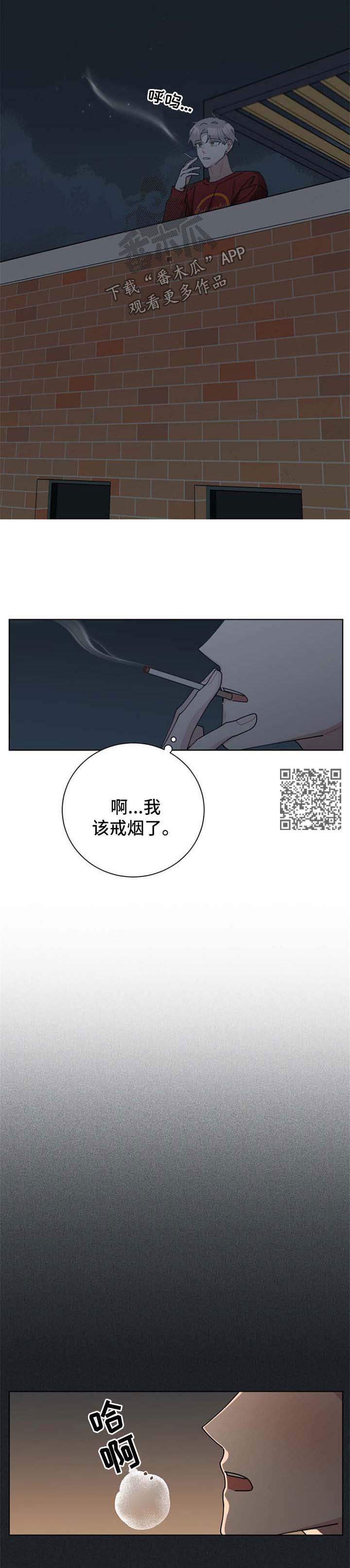 暗生情愫-第103章：烟味全彩韩漫标签