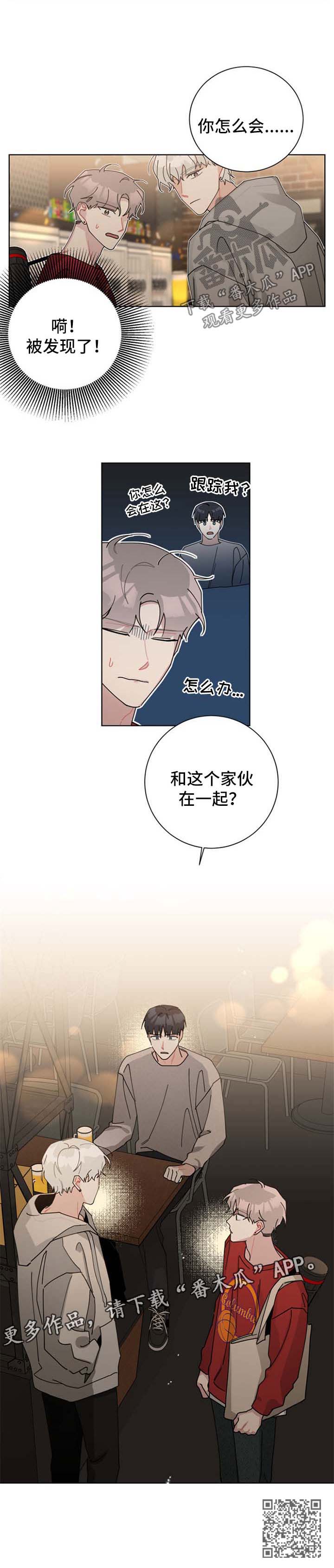 《暗生情愫》漫画最新章节第104章：真相免费下拉式在线观看章节第【1】张图片