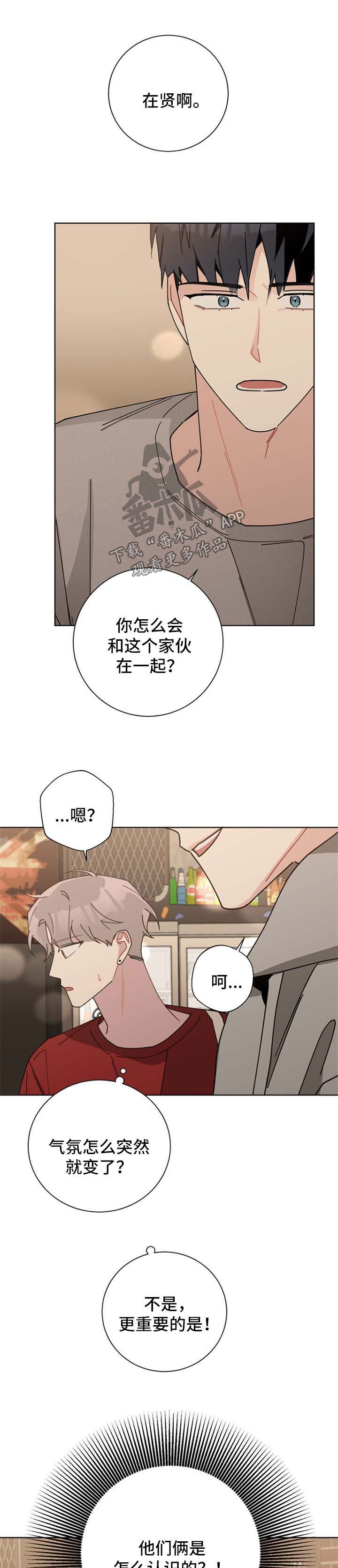 《暗生情愫》漫画最新章节第105章：想帮他免费下拉式在线观看章节第【12】张图片