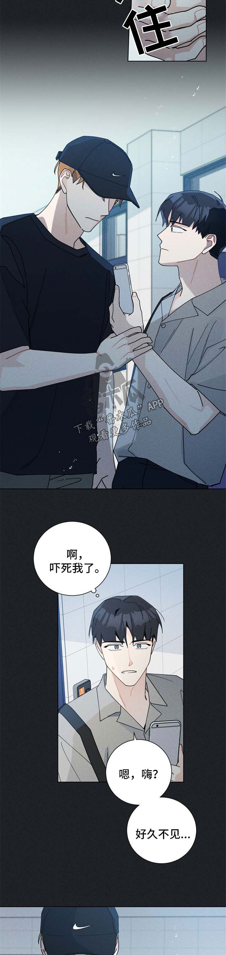 《暗生情愫》漫画最新章节第105章：想帮他免费下拉式在线观看章节第【7】张图片