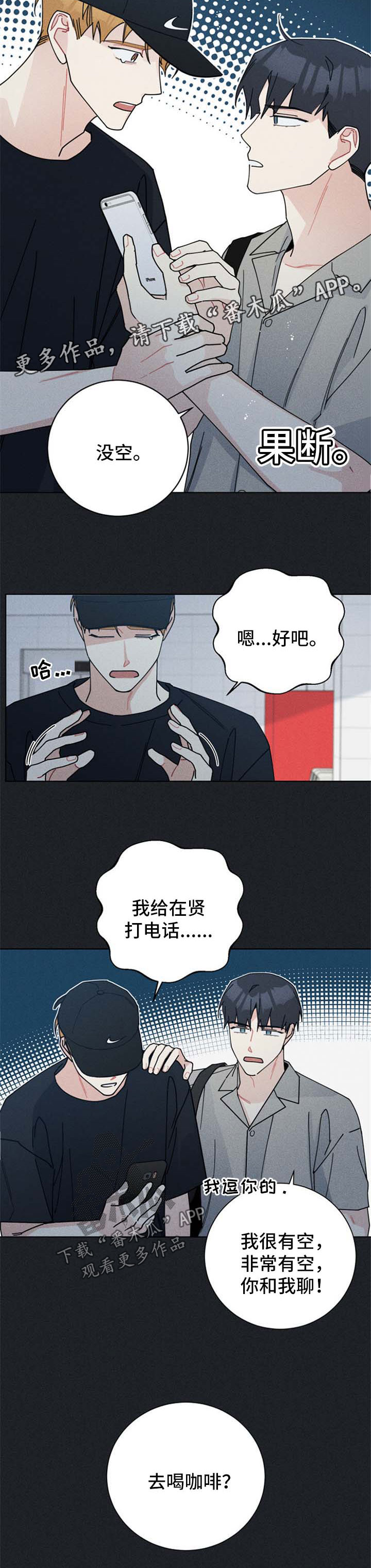 《暗生情愫》漫画最新章节第105章：想帮他免费下拉式在线观看章节第【5】张图片