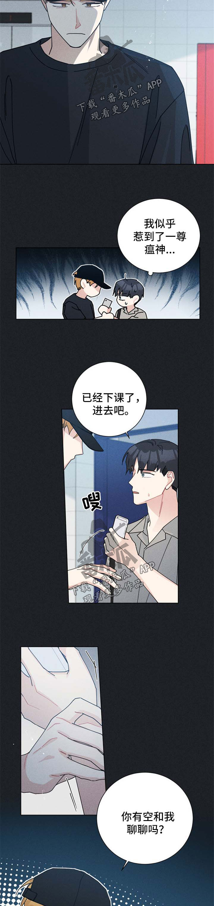 《暗生情愫》漫画最新章节第105章：想帮他免费下拉式在线观看章节第【6】张图片