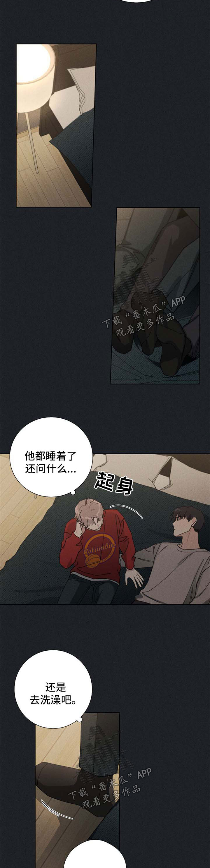 《暗生情愫》漫画最新章节第108章：认识他的原因免费下拉式在线观看章节第【4】张图片