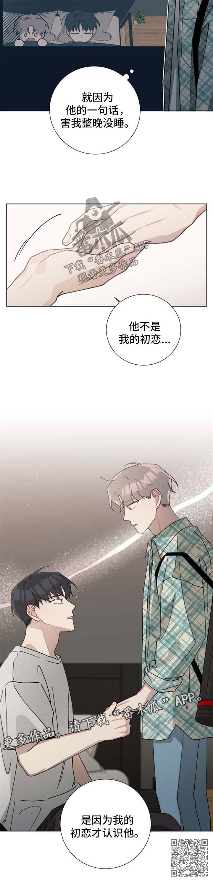 《暗生情愫》漫画最新章节第108章：认识他的原因免费下拉式在线观看章节第【1】张图片