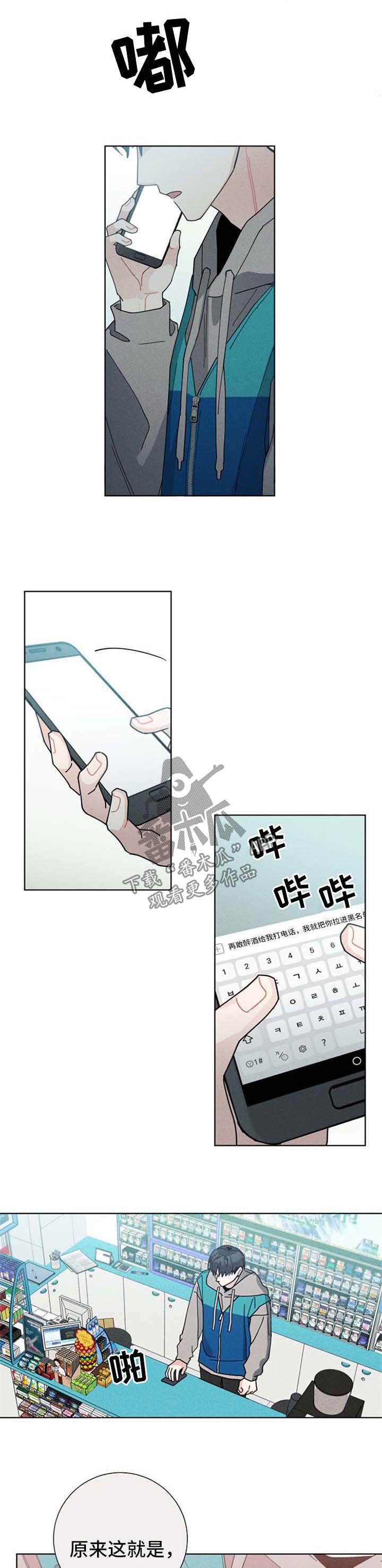 《暗生情愫》漫画最新章节第112章：只要是你免费下拉式在线观看章节第【11】张图片