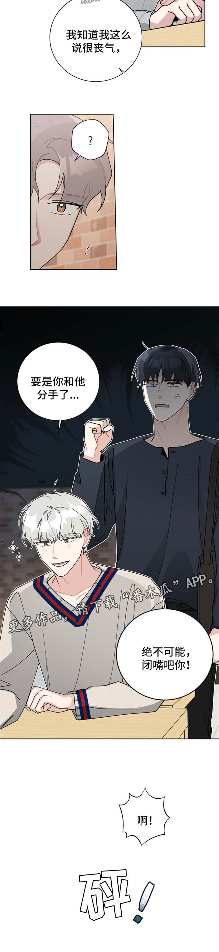 《暗生情愫》漫画最新章节第113章：初恋免费下拉式在线观看章节第【10】张图片