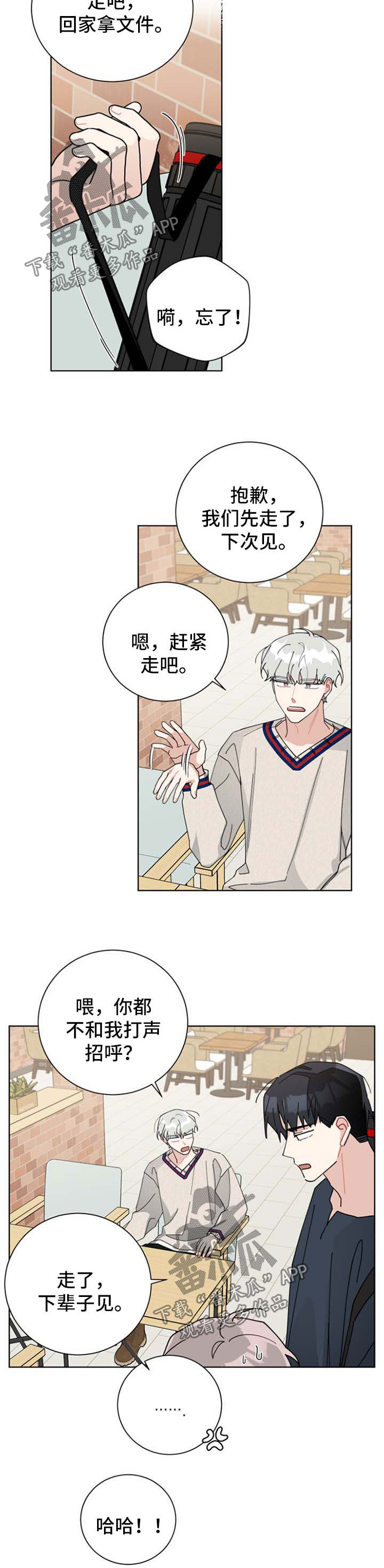 《暗生情愫》漫画最新章节第113章：初恋免费下拉式在线观看章节第【8】张图片