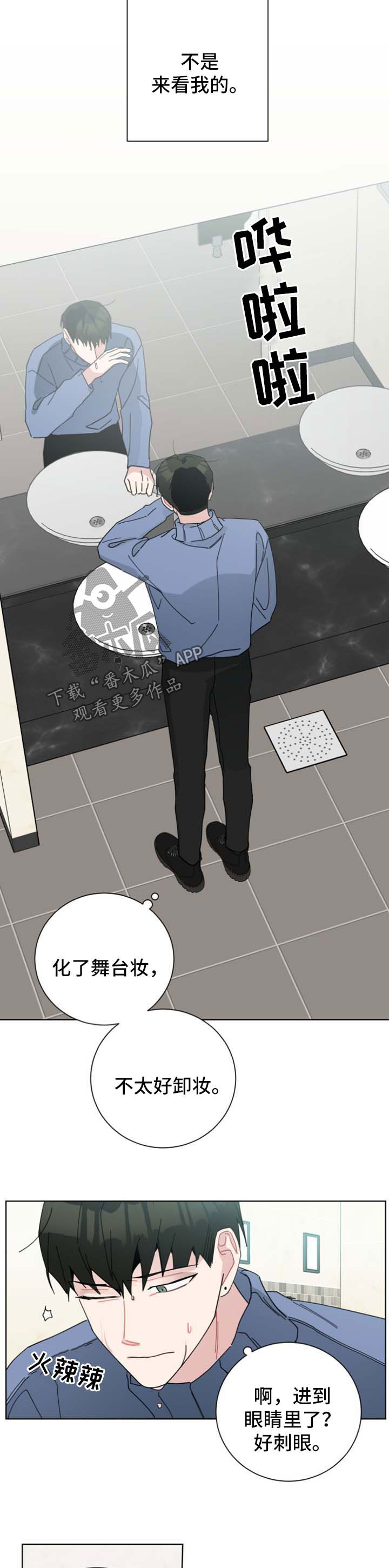 《暗生情愫》漫画最新章节第114章：毕业免费下拉式在线观看章节第【4】张图片