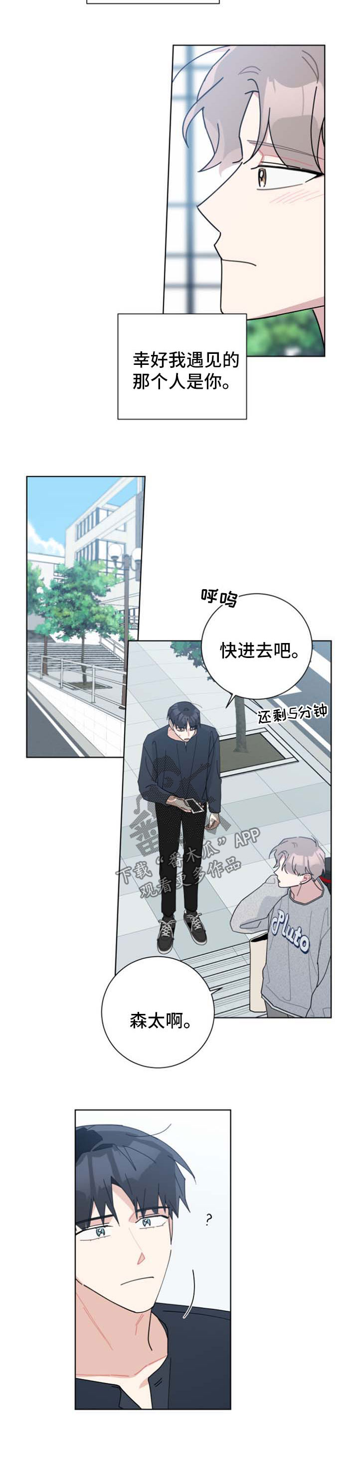 《暗生情愫》漫画最新章节第114章：毕业免费下拉式在线观看章节第【13】张图片