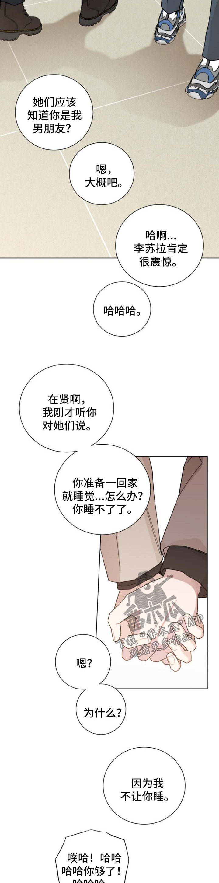 《暗生情愫》漫画最新章节第114章：毕业免费下拉式在线观看章节第【6】张图片