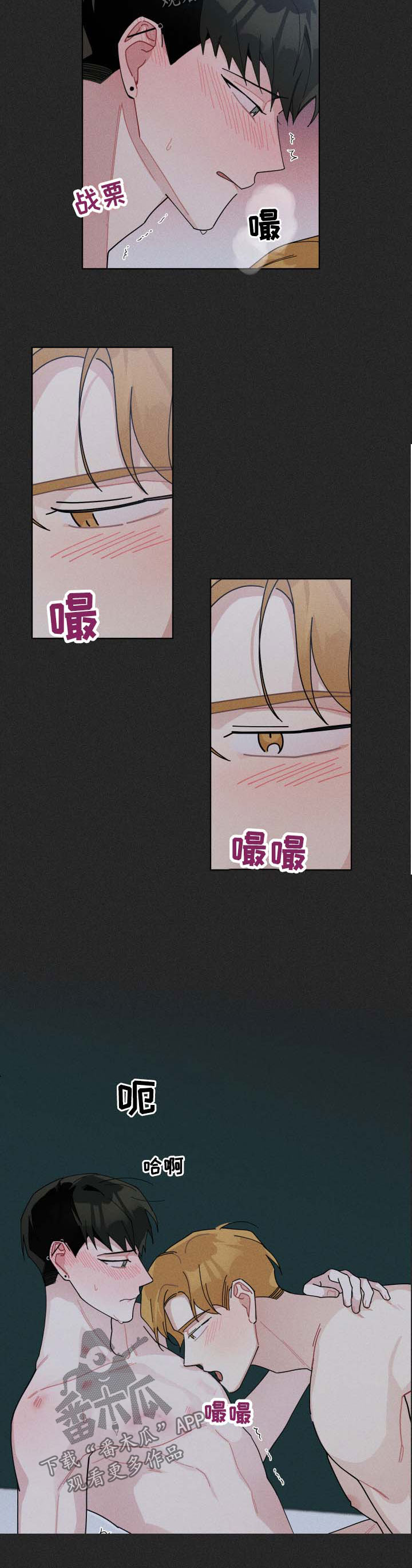 《暗生情愫》漫画最新章节第117章：舒服免费下拉式在线观看章节第【10】张图片