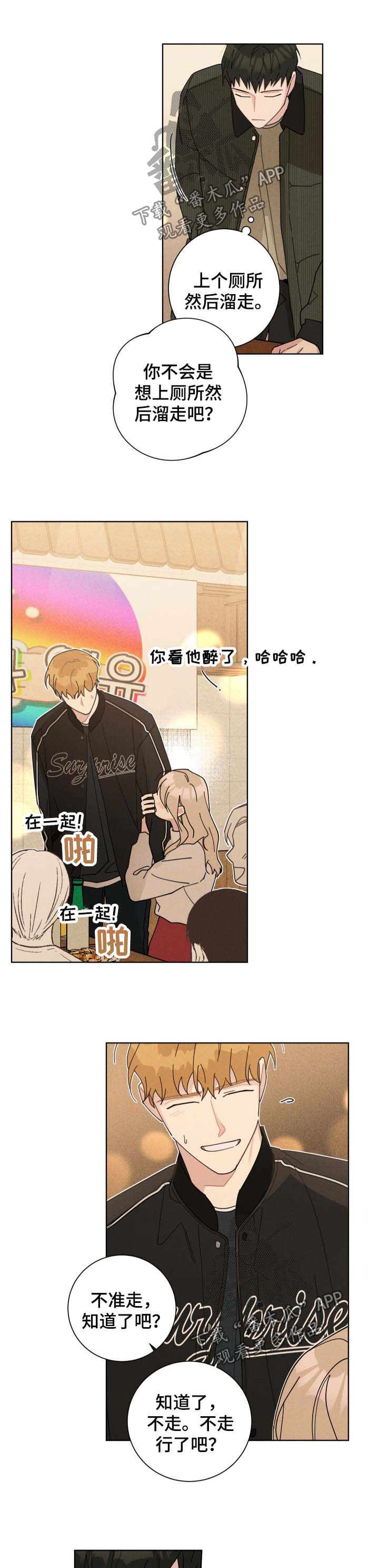 《暗生情愫》漫画最新章节第119章：好人好事免费下拉式在线观看章节第【10】张图片