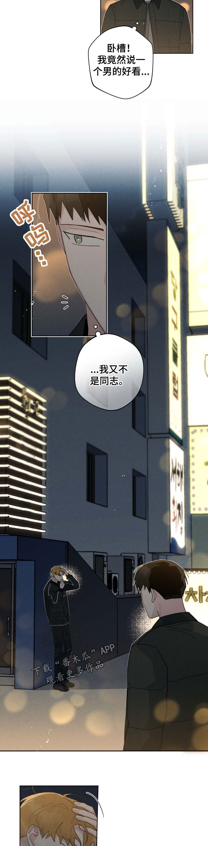 《暗生情愫》漫画最新章节第119章：好人好事免费下拉式在线观看章节第【7】张图片