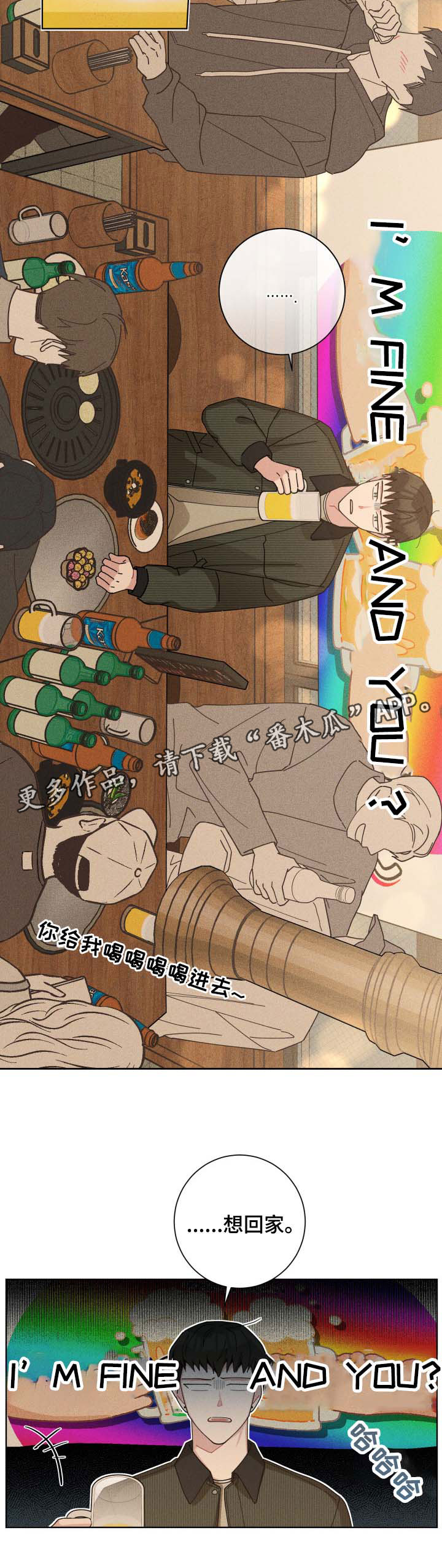 《暗生情愫》漫画最新章节第119章：好人好事免费下拉式在线观看章节第【12】张图片