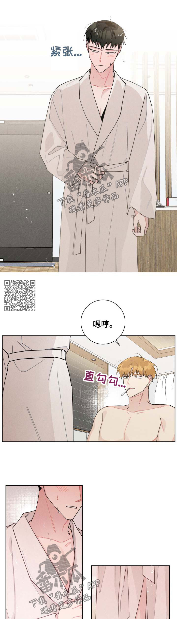 《暗生情愫》漫画最新章节第121章：依旧免费下拉式在线观看章节第【5】张图片