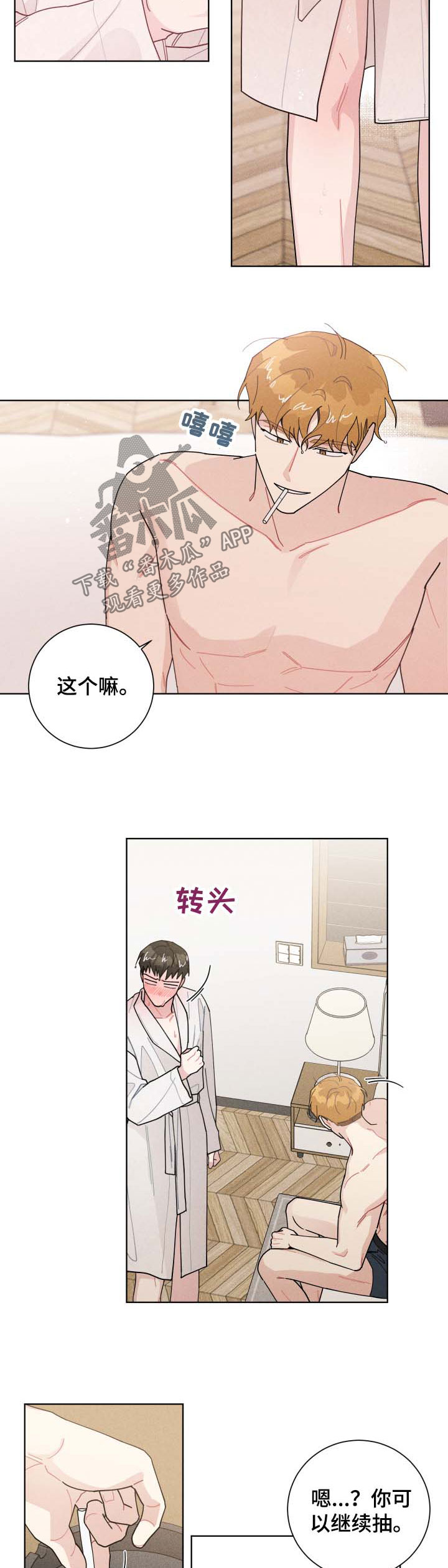 《暗生情愫》漫画最新章节第121章：依旧免费下拉式在线观看章节第【4】张图片