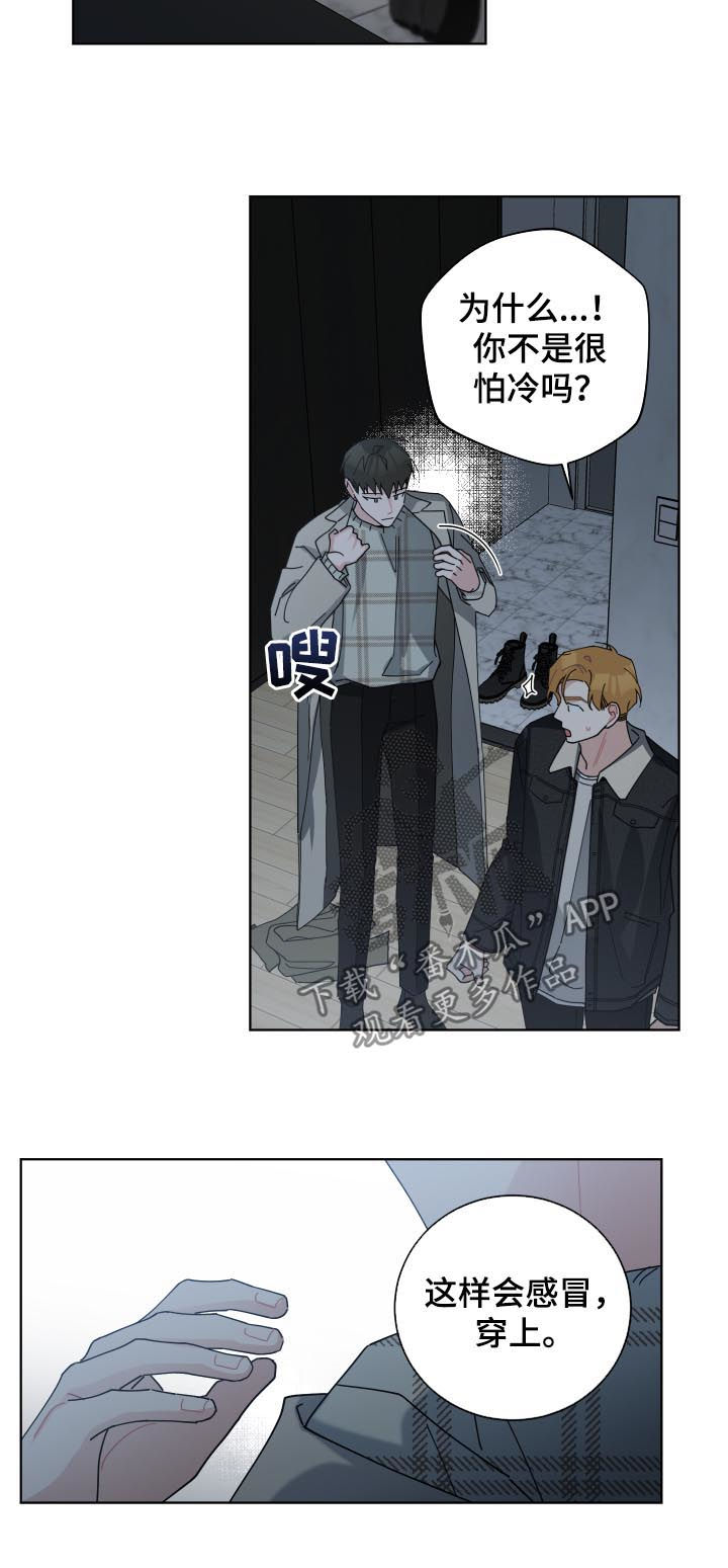 《暗生情愫》漫画最新章节第127章：不是我家免费下拉式在线观看章节第【3】张图片