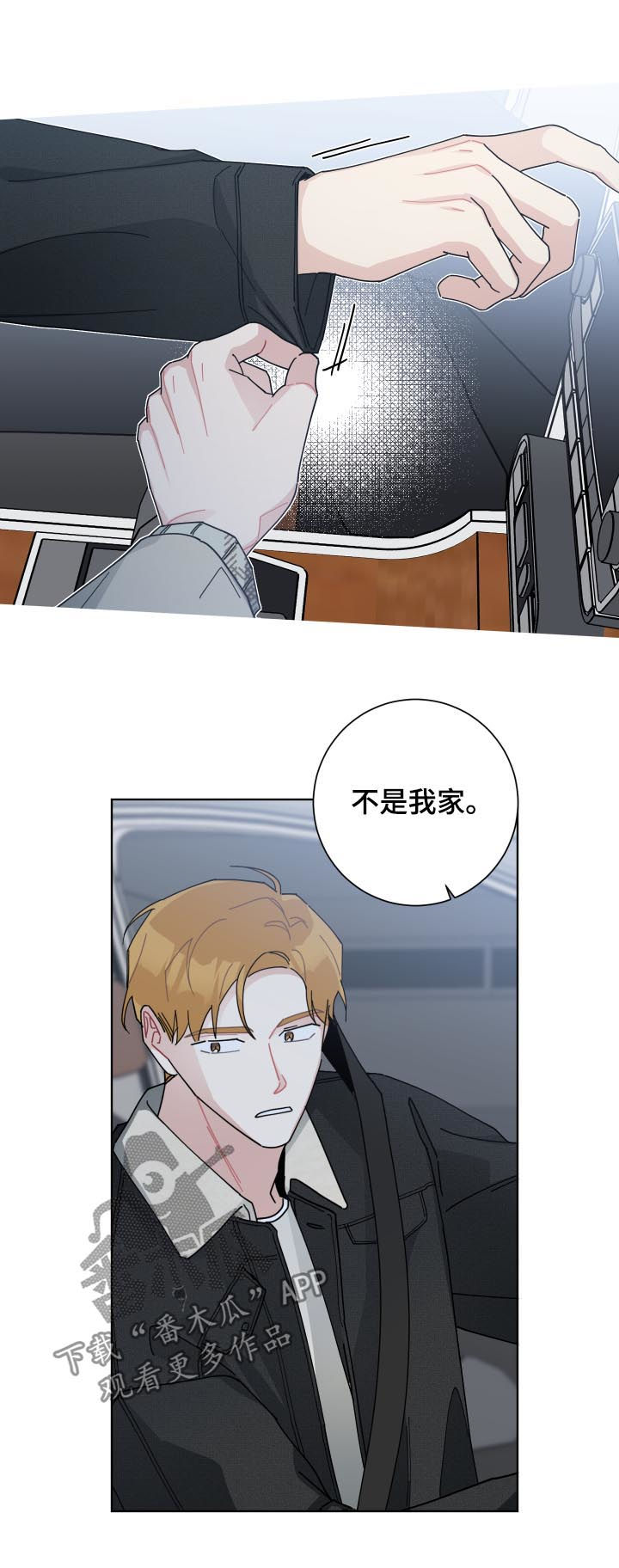 《暗生情愫》漫画最新章节第127章：不是我家免费下拉式在线观看章节第【5】张图片