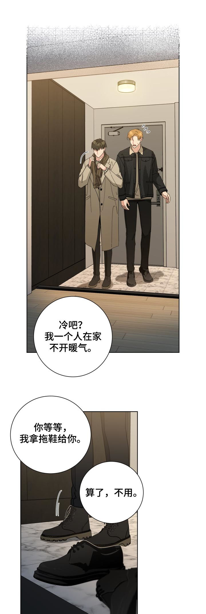 《暗生情愫》漫画最新章节第127章：不是我家免费下拉式在线观看章节第【4】张图片