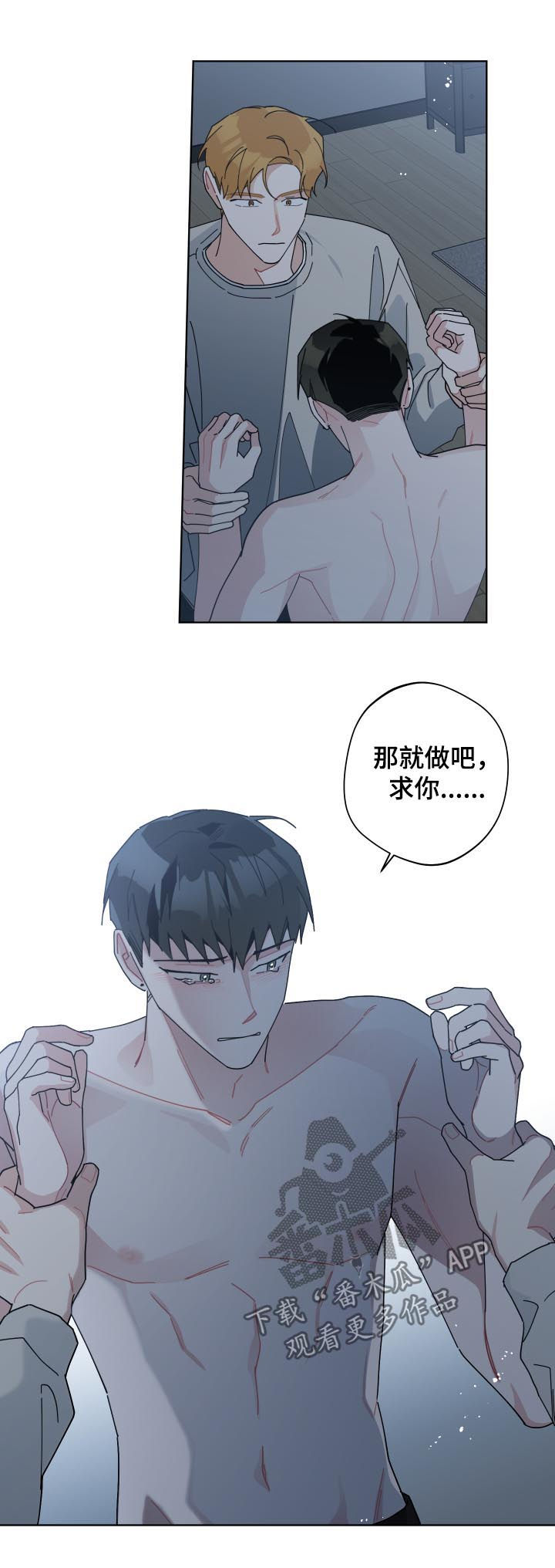 《暗生情愫》漫画最新章节第128章：爱情免费下拉式在线观看章节第【15】张图片