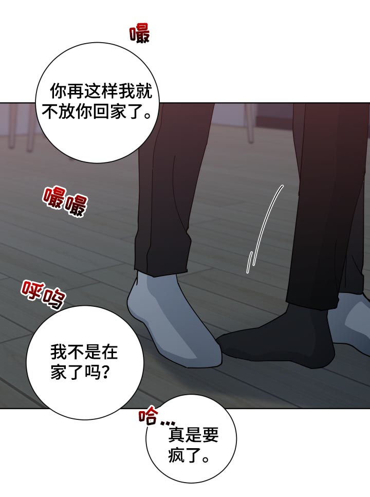 《暗生情愫》漫画最新章节第128章：爱情免费下拉式在线观看章节第【3】张图片