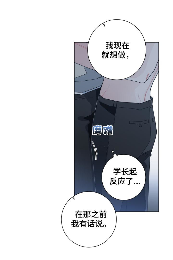 《暗生情愫》漫画最新章节第128章：爱情免费下拉式在线观看章节第【13】张图片